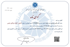 آشنایی با کلیات بازرگانی خارجی