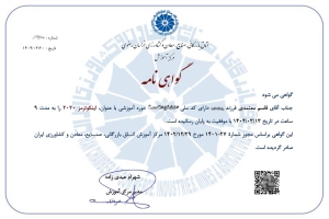 اینکوترمز 2020