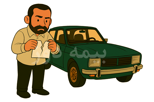 زمان فسخ بیمه بدنه Body insurance cancellation time