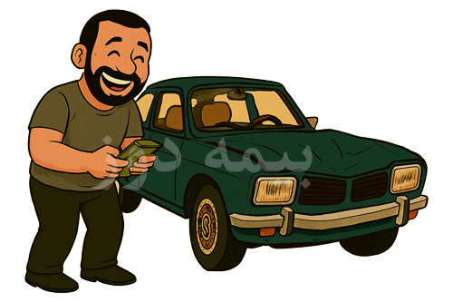 میزان خسارت پرداختی بیمه بدنه Amount of damage paid by body insurance
